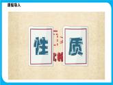 16.1 第2课时 二次根式的性质（课件）-2021-2022学年八年级数学沪科版下册