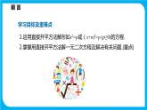 17.2 一元二次方程的解法 第一课时 直接开平方法（课件）-2021-2022学年八年级数学沪科版下册