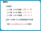 17.2 一元二次方程的解法 第二课时 配方法（课件）-2021-2022学年八年级数学沪科版下册