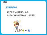 17.2 一元二次方程的解法 第三课时 公式法（课件）-2021-2022学年八年级数学沪科版下册