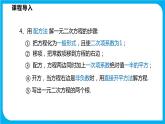17.2 一元二次方程的解法 第三课时 公式法（课件）-2021-2022学年八年级数学沪科版下册