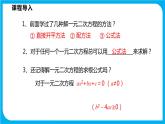 17.2 一元二次方程的解法 第四课时 因式分解法（课件）-2021-2022学年八年级数学沪科版下册