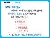 17.2 一元二次方程的解法 第四课时 因式分解法（课件）-2021-2022学年八年级数学沪科版下册