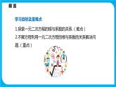 17.4 一元二次方程的根与系数的关系（课件）-2021-2022学年八年级数学沪科版下册