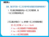 17.4 一元二次方程的根与系数的关系（课件）-2021-2022学年八年级数学沪科版下册