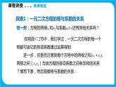17.4 一元二次方程的根与系数的关系（课件）-2021-2022学年八年级数学沪科版下册