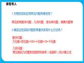 17.5一元二次方程的应用 第一课时 数字问题与几何图形的面积问题（课件）-2021-2022学年八年级数学沪科版下册