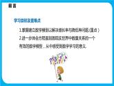 17.5一元二次方程的应用 第二课时 增长率问题与利润问题（课件）-2021-2022学年八年级数学沪科版下册