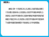 17.5一元二次方程的应用 第二课时 增长率问题与利润问题（课件）-2021-2022学年八年级数学沪科版下册