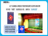 18.1 第一课时 勾股定理（课件）-2021-2022学年八年级数学沪科版下册