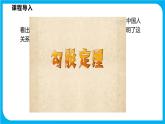 18.1 第一课时 勾股定理（课件）-2021-2022学年八年级数学沪科版下册