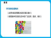 18.1 第二课时 勾股定理的实际应用（课件）-2021-2022学年八年级数学沪科版下册
