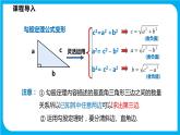 18.1 第二课时 勾股定理的实际应用（课件）-2021-2022学年八年级数学沪科版下册
