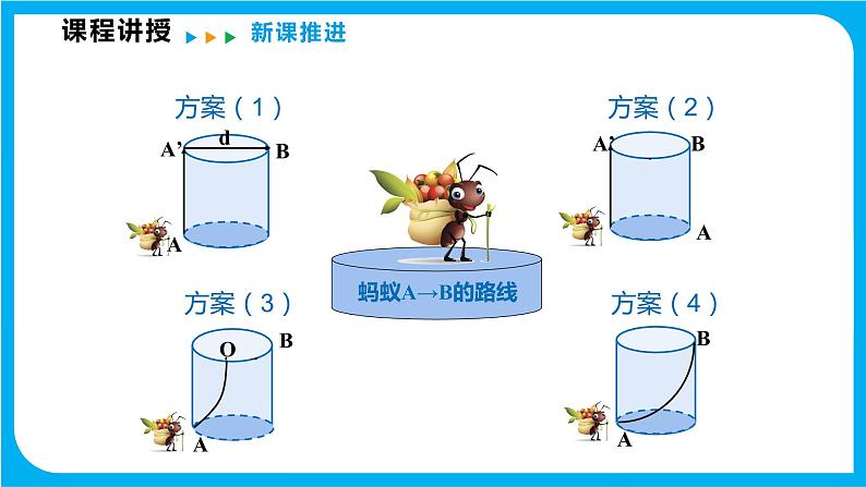 18.1 第二课时 勾股定理的实际应用（课件）-2021-2022学年八年级数学沪科版下册06