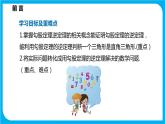 18.2 勾股定理的逆定理（课件）-2021-2022学年八年级数学沪科版下册
