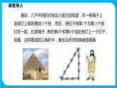 18.2 勾股定理的逆定理（课件）-2021-2022学年八年级数学沪科版下册