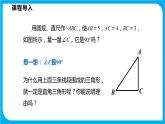 18.2 勾股定理的逆定理（课件）-2021-2022学年八年级数学沪科版下册