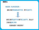 18.2 勾股定理的逆定理（课件）-2021-2022学年八年级数学沪科版下册