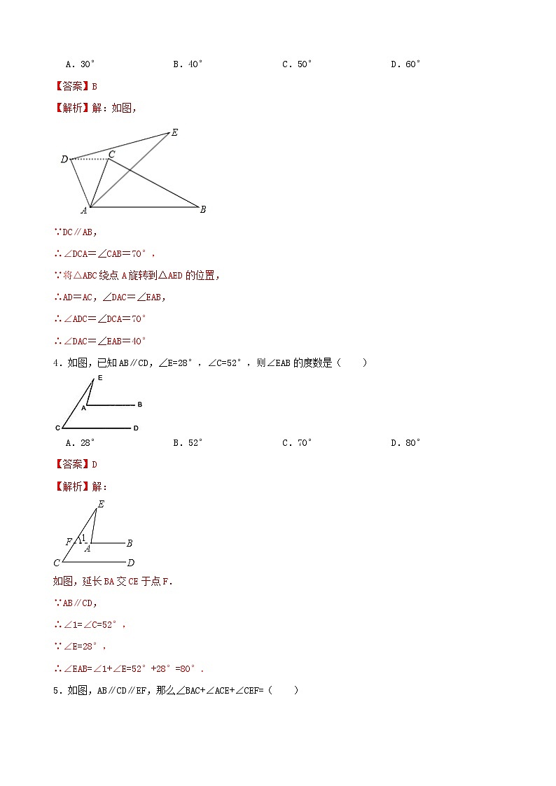 学霸夯基——人教版数学七年级下册5.3平行线的性质练习试题02