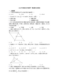 2020年珠海市中考数学一模试题(含答案)