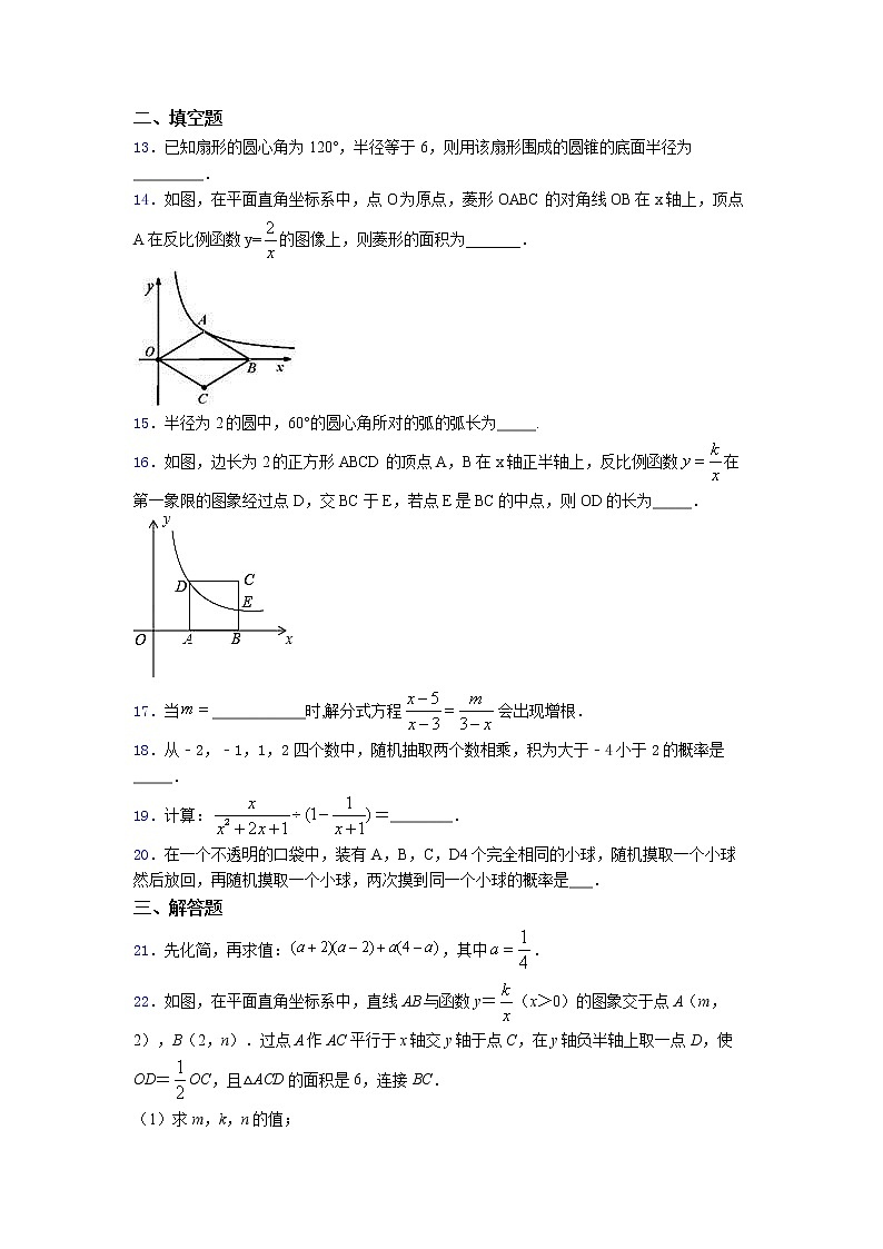 2020年珠海市中考数学一模试题(含答案)03
