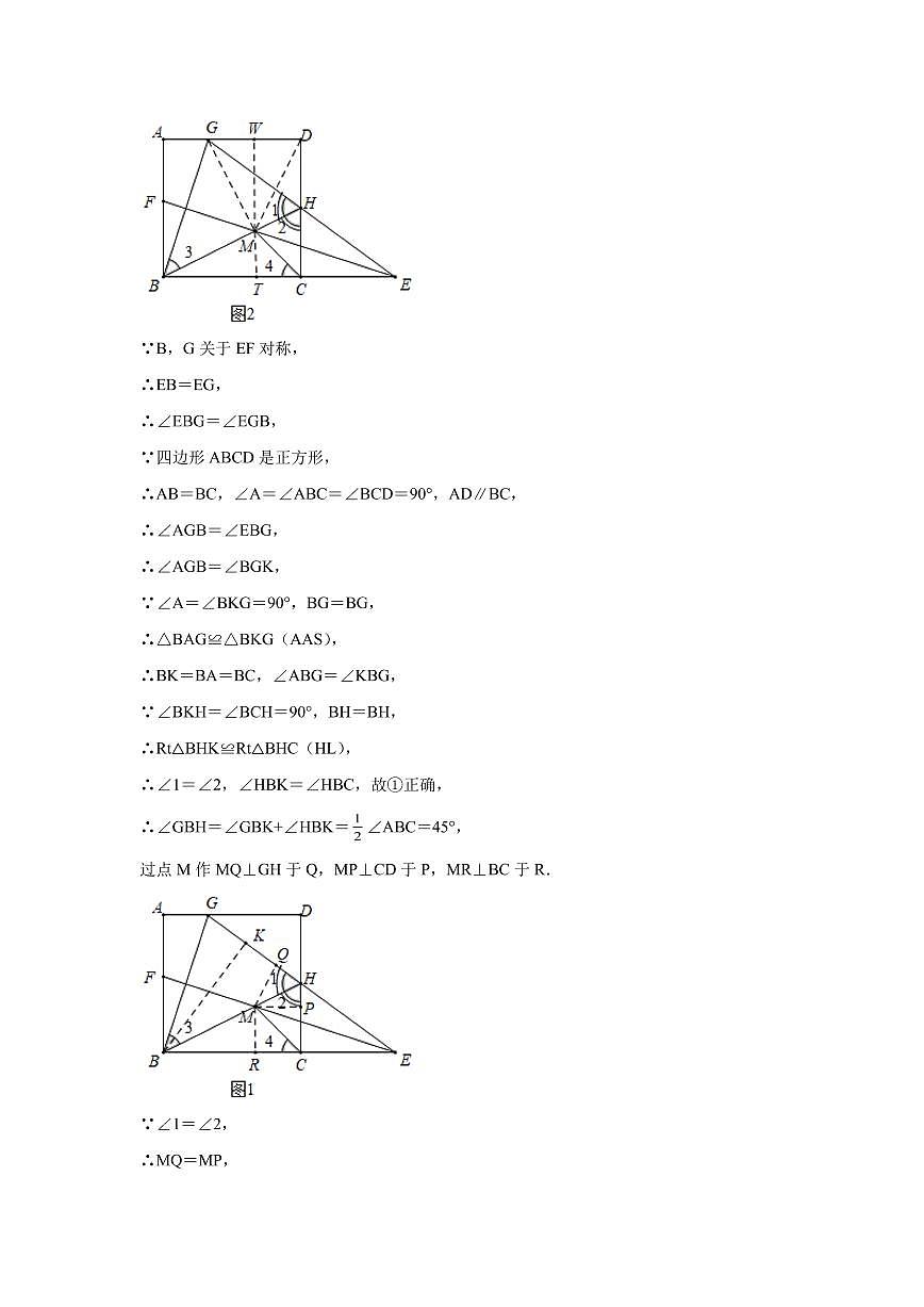 2022年数学中考模拟答案第3页