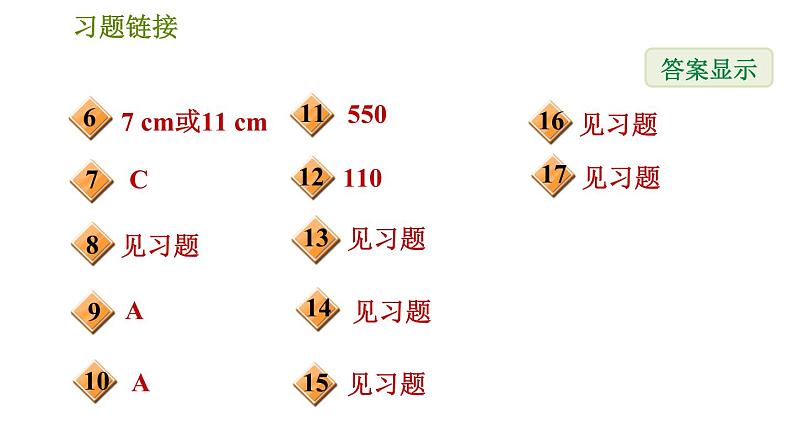 沪科版七年级下册数学 第10章 10.4　平　移 习题课件第3页