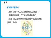 17.3 一元二次方程根的判别式（课件）-2021-2022学年八年级数学沪科版下册