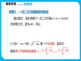 17.3 一元二次方程根的判别式（课件）-2021-2022学年八年级数学沪科版下册