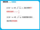 17.3 一元二次方程根的判别式（课件）-2021-2022学年八年级数学沪科版下册