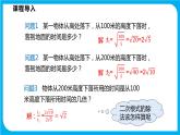 16.2.1 第2课时 二次根式的除法（课件）-2021-2022学年八年级数学沪科版下册