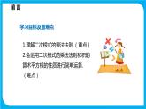 16.2.1 第1课时 二次根式的乘法（课件）-2021-2022学年八年级数学沪科版下册
