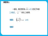16.2.1 第1课时 二次根式的乘法（课件）-2021-2022学年八年级数学沪科版下册