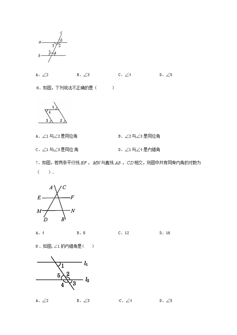 （同步练习）七年级数学下册新版新人教版：第五章相交线与平行线5.1相交线5.1.3同位角内错角同旁内角03