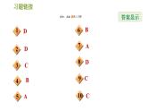 滬科版七年級(jí)下冊(cè)數(shù)學(xué) 期末提分練案 第9課時(shí)　平行線的判定與性質(zhì) 習(xí)題課件