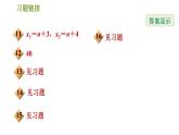 滬科版七年級(jí)下冊(cè)數(shù)學(xué) 期末提分練案 第7課時(shí)　分式方程及應(yīng)用 習(xí)題課件