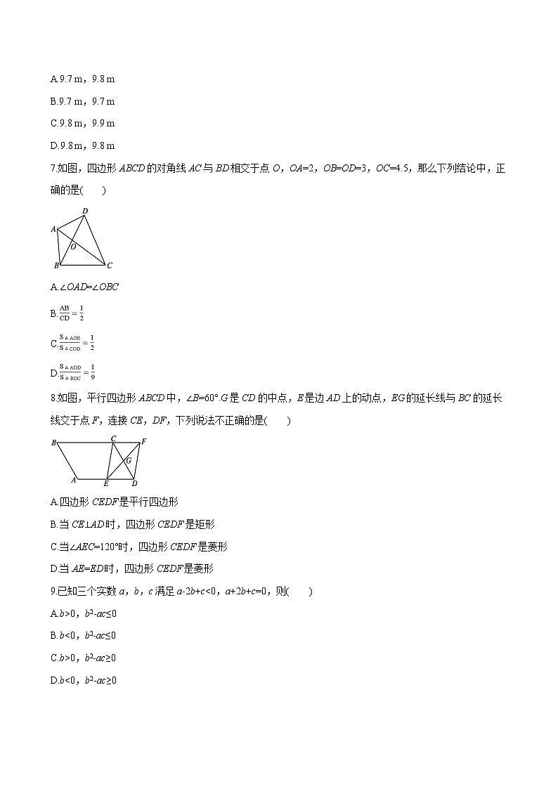 2022届初中数学二轮复习 92分基础练(六)第2页