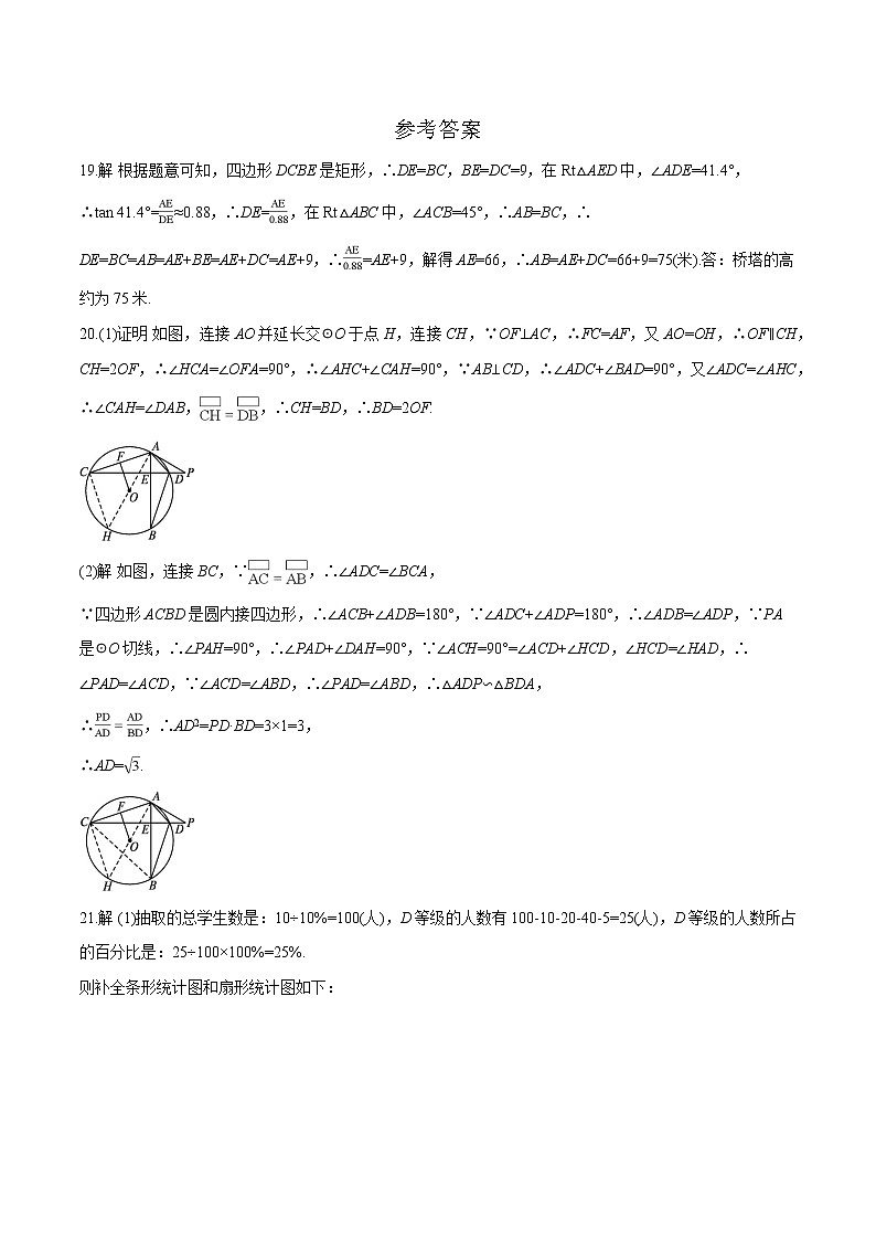 2022届初中数学二轮复习 58分大题练(一)第3页