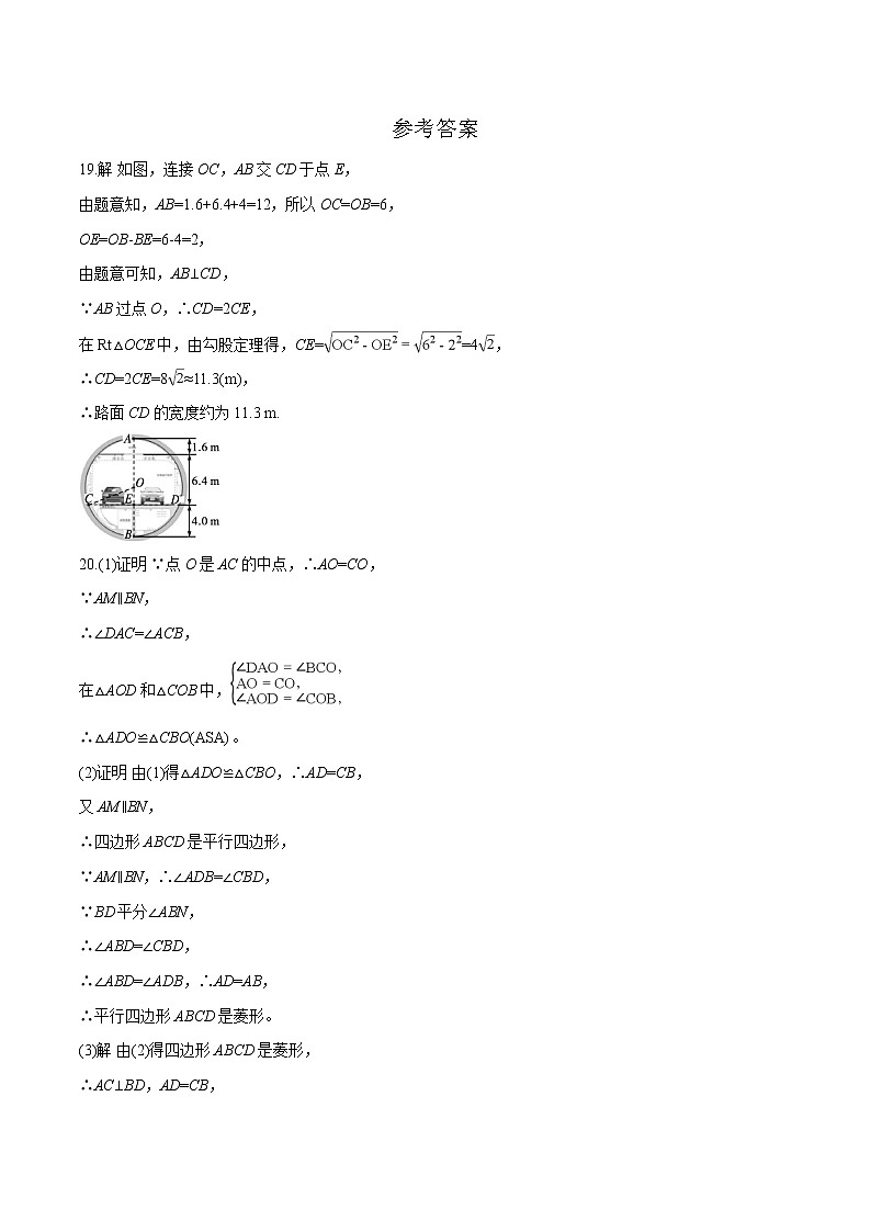 2022届初中数学二轮复习 58分大题练(四)第3页