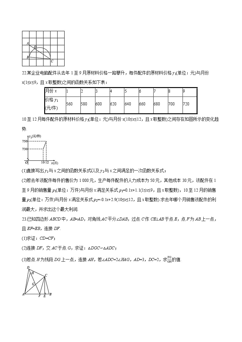 2022届初中数学二轮复习 压轴题专练(三)第2页