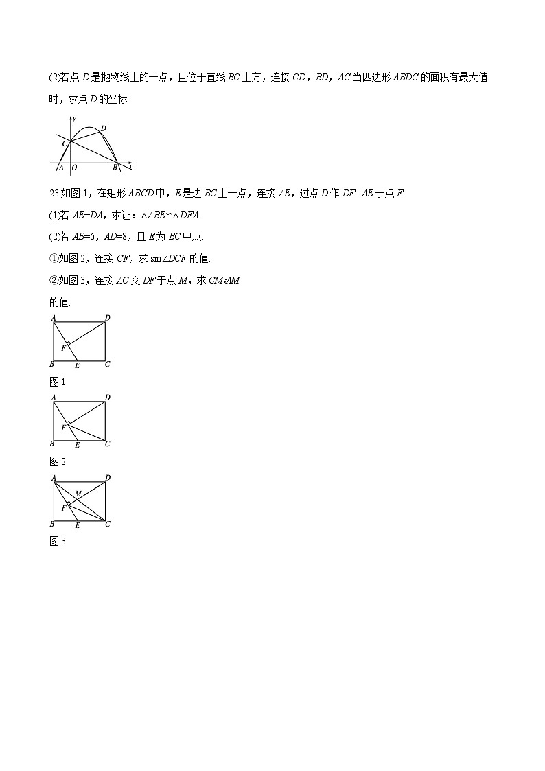 2022届初中数学二轮复习 压轴题专练(四)第2页