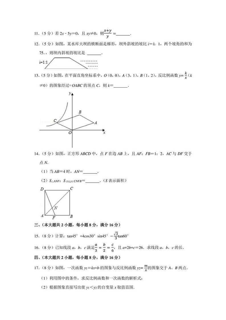 2021-2022学年安徽省宣城市九年级（上）期末数学试卷（学生版+解析版）03