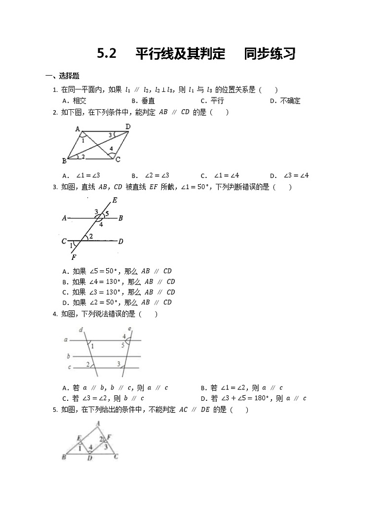 5.2   平行线及其判定   同步练习01
