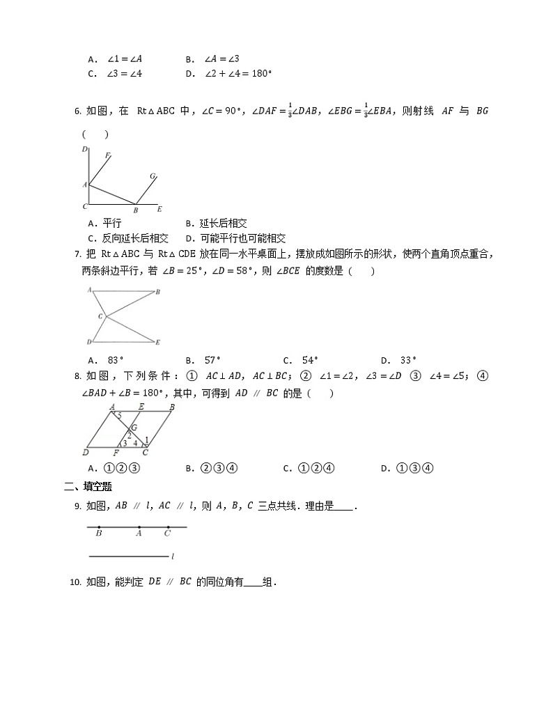 5.2   平行线及其判定   同步练习02