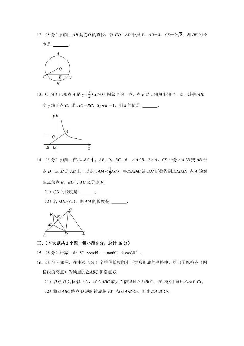 2021-2022学年安徽省合肥市包河区九年级（上）期末数学试卷（学生版+解析版）03
