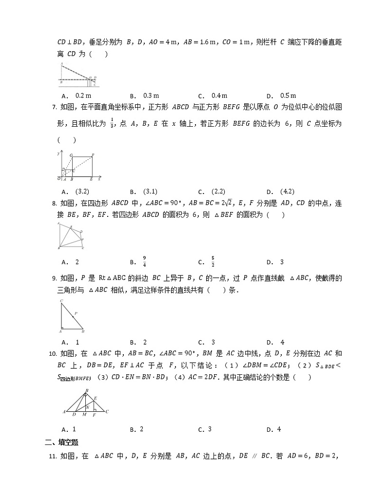 第27章   相似    章末综合训练第2页