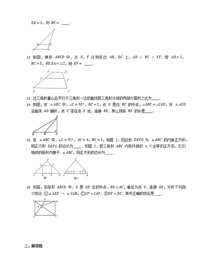 第27章   相似    章末综合训练第3页