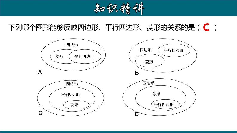 人教版八年级数学下册 18.2.4 菱形的性质 课件第5页