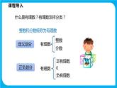 6.2  实数  第一课时 实数的概念及分类（课件）-2021-2022学年七年级数学沪科版下册