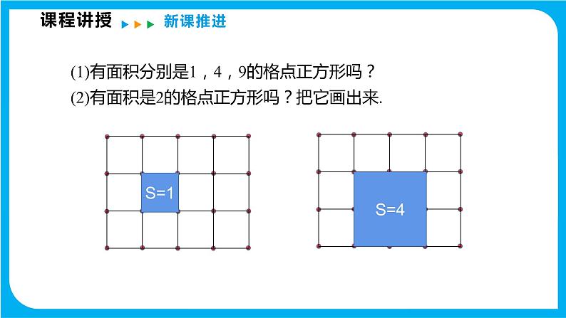 6.2  实数  第一课时 实数的概念及分类（课件）-2021-2022学年七年级数学沪科版下册06